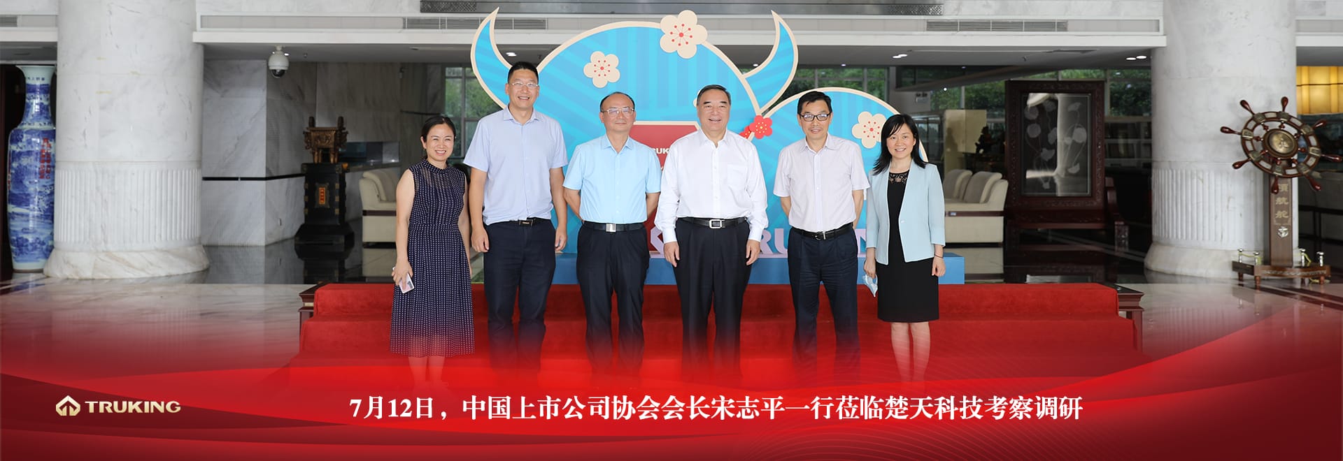 楚天科技股份有限公司