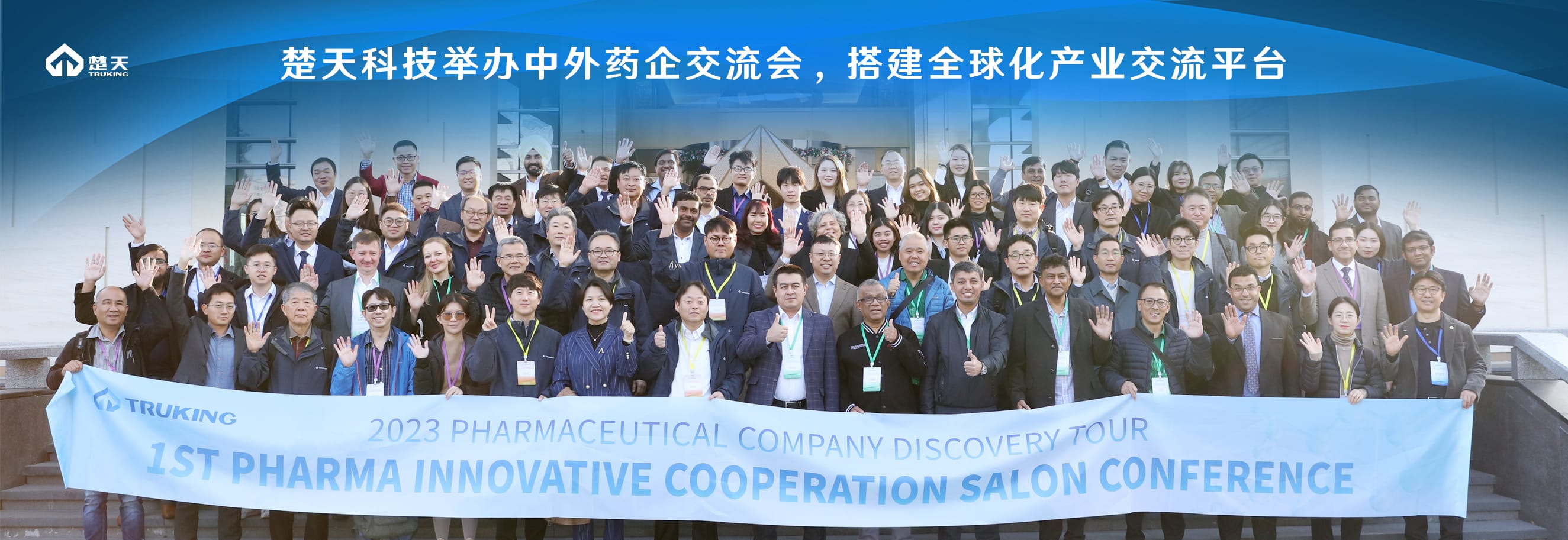楚天科技股份有限公司